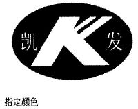 凯发电气：公司凯发ag旗舰官网官网及子公司无逾期对外担保